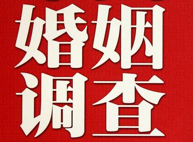 「建湖县福尔摩斯私家侦探」破坏婚礼现场犯法吗？